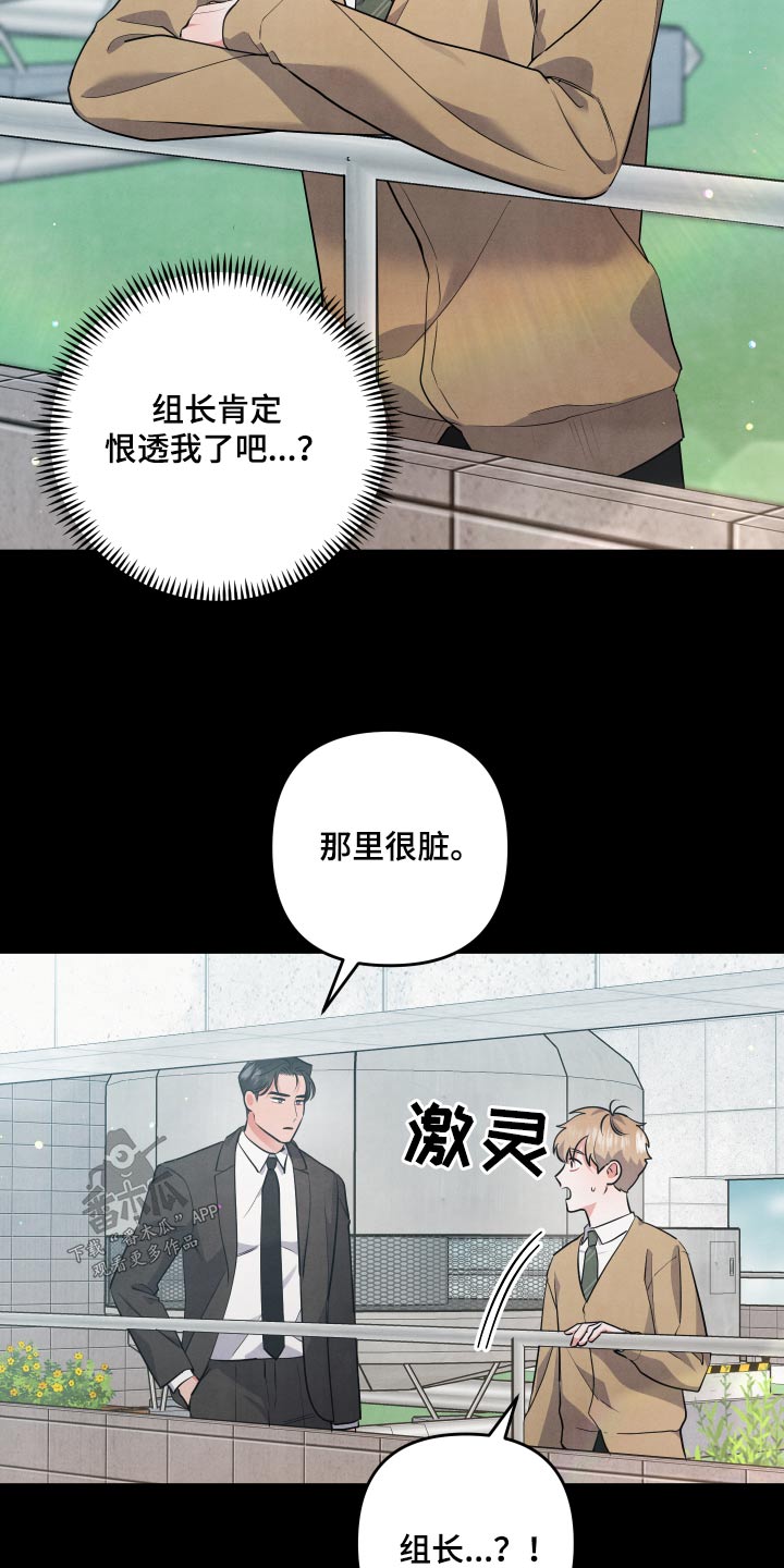 《危险接近》漫画最新章节第79章：【第二季】没人说我免费下拉式在线观看章节第【7】张图片