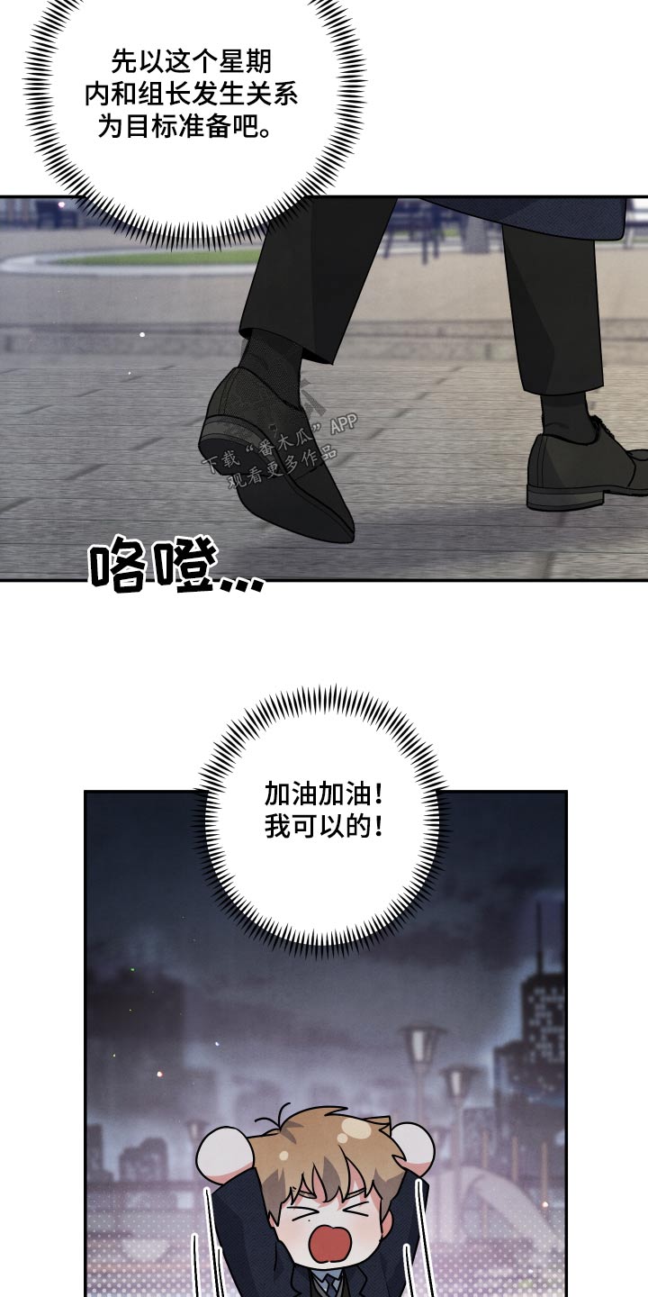 《危险接近》漫画最新章节第81章：【第二季】半小时免费下拉式在线观看章节第【8】张图片