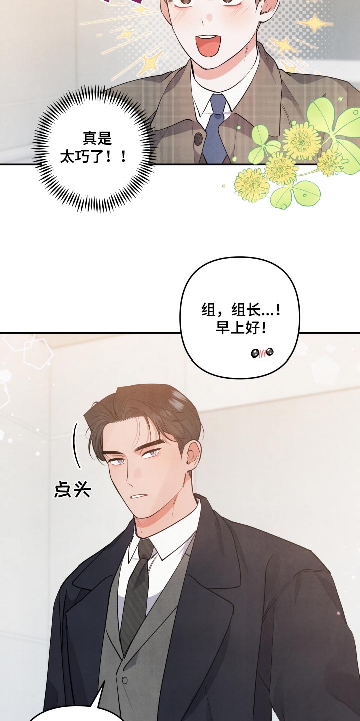 《危险接近》漫画最新章节第84章：【第二季】兄长免费下拉式在线观看章节第【11】张图片