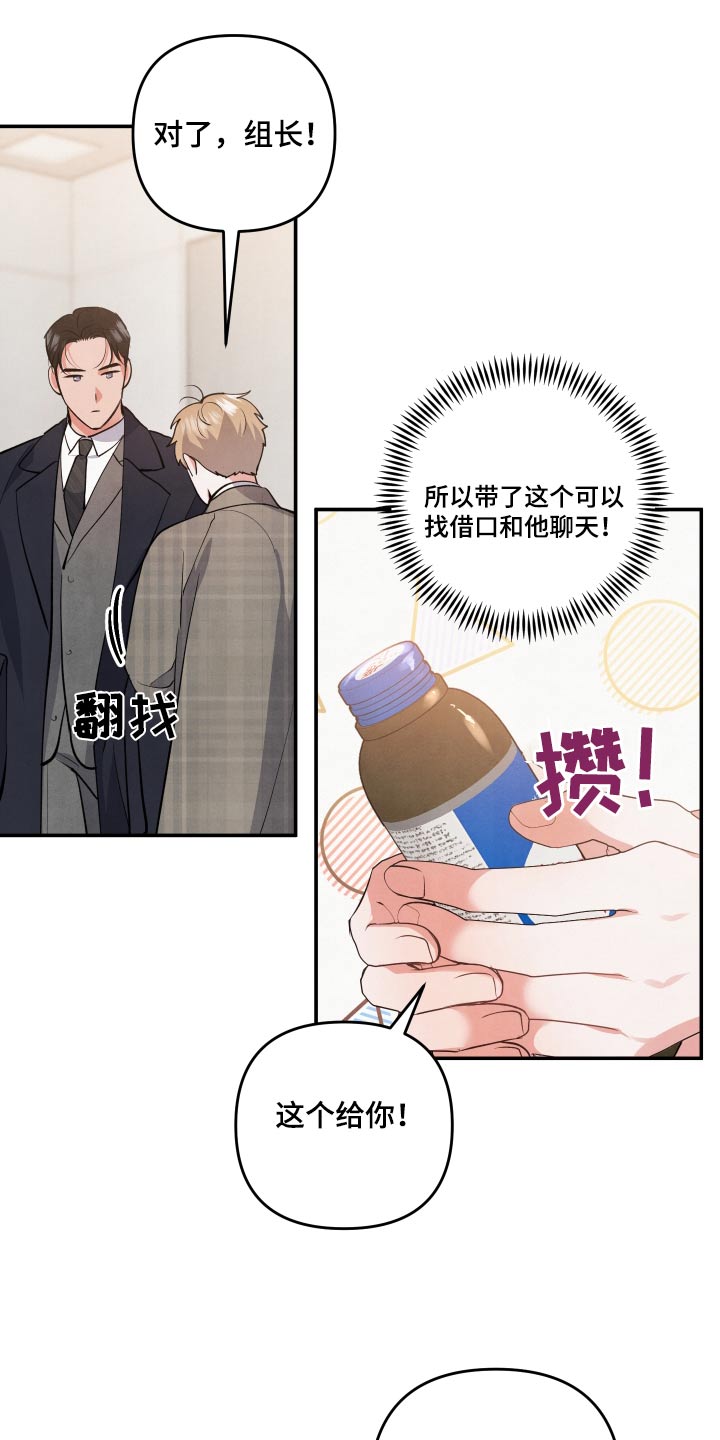 《危险接近》漫画最新章节第84章：【第二季】兄长免费下拉式在线观看章节第【8】张图片