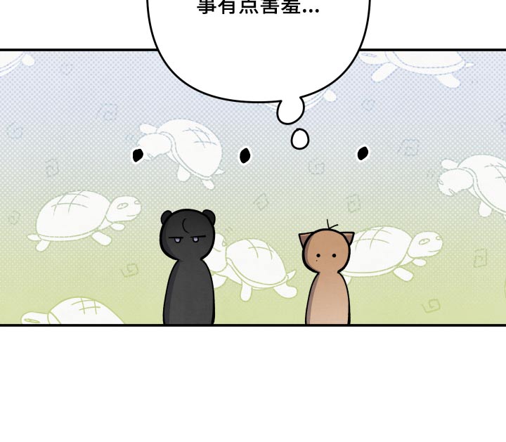 《危险接近》漫画最新章节第84章：【第二季】兄长免费下拉式在线观看章节第【9】张图片