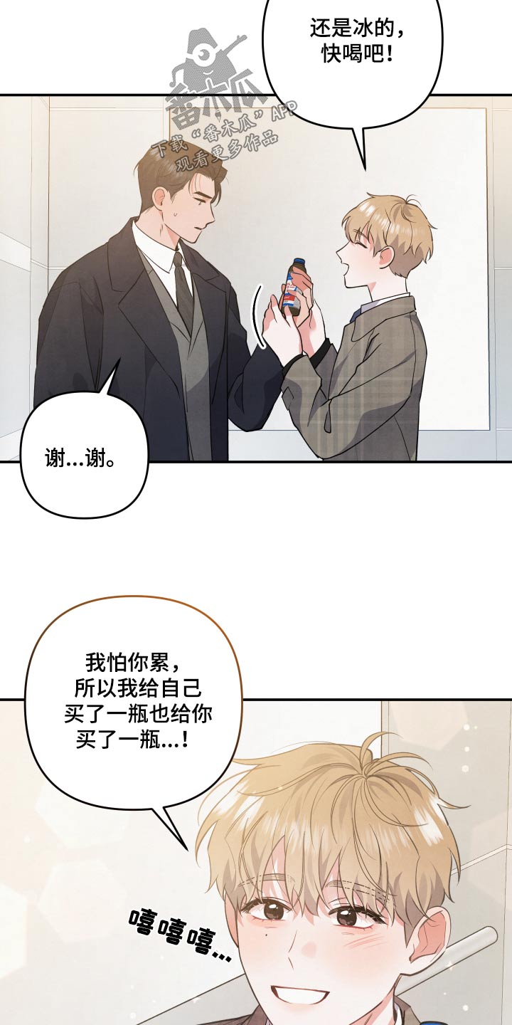 《危险接近》漫画最新章节第84章：【第二季】兄长免费下拉式在线观看章节第【7】张图片