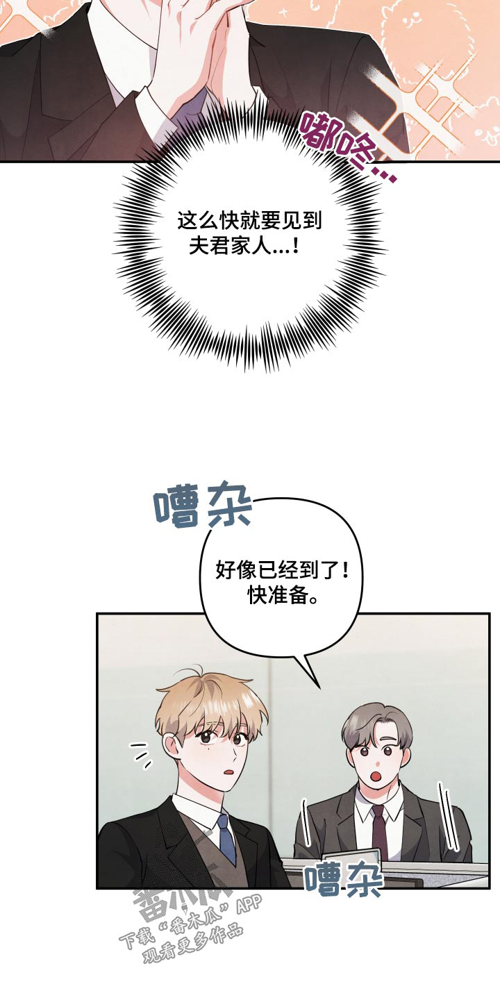 《危险接近》漫画最新章节第84章：【第二季】兄长免费下拉式在线观看章节第【1】张图片