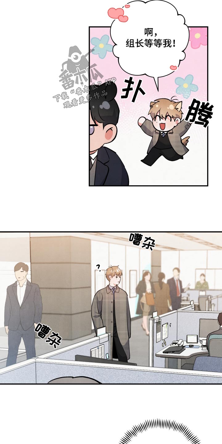 《危险接近》漫画最新章节第84章：【第二季】兄长免费下拉式在线观看章节第【5】张图片