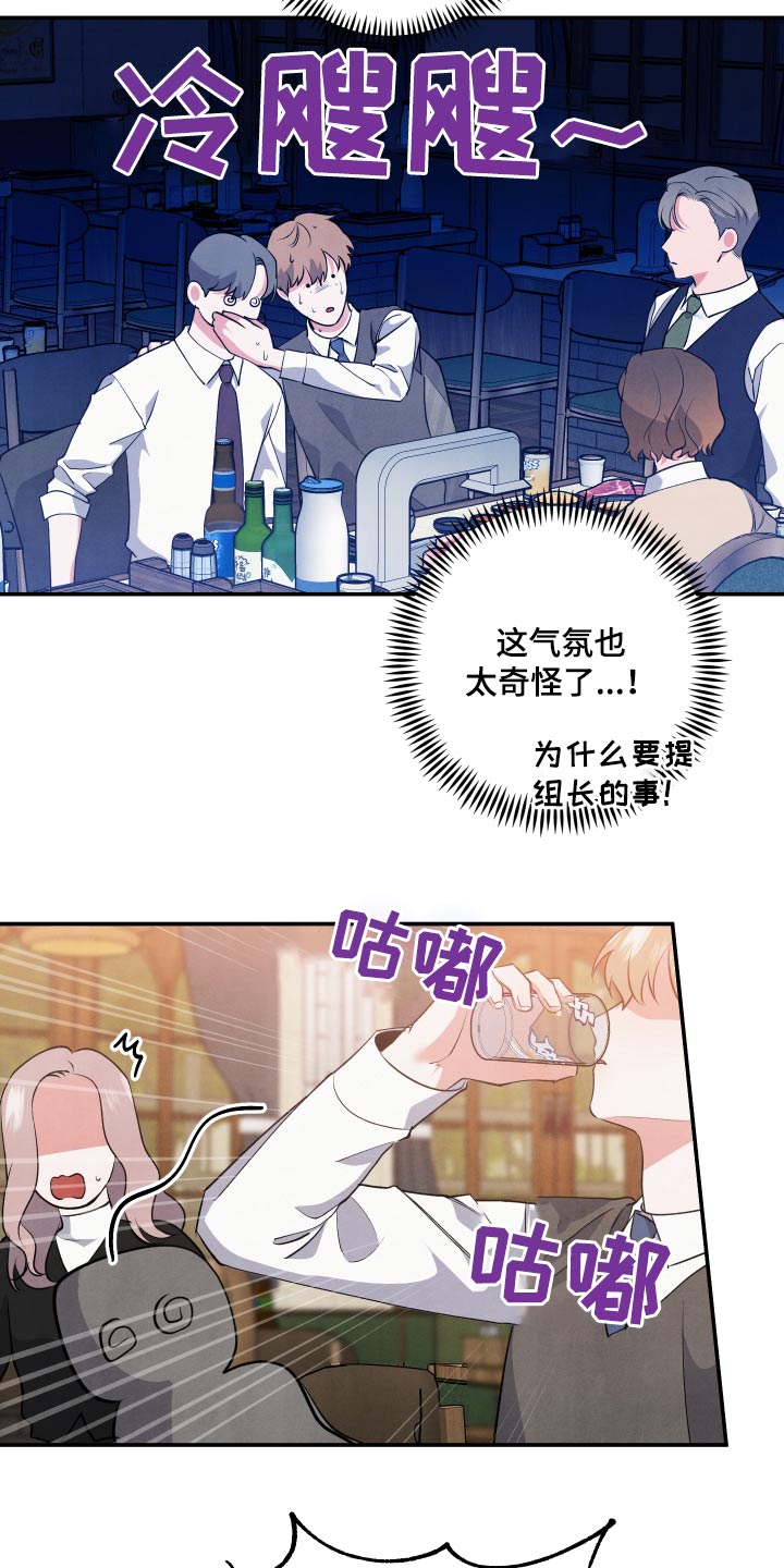 《危险接近》漫画最新章节第85章：【第二季】聚餐免费下拉式在线观看章节第【4】张图片