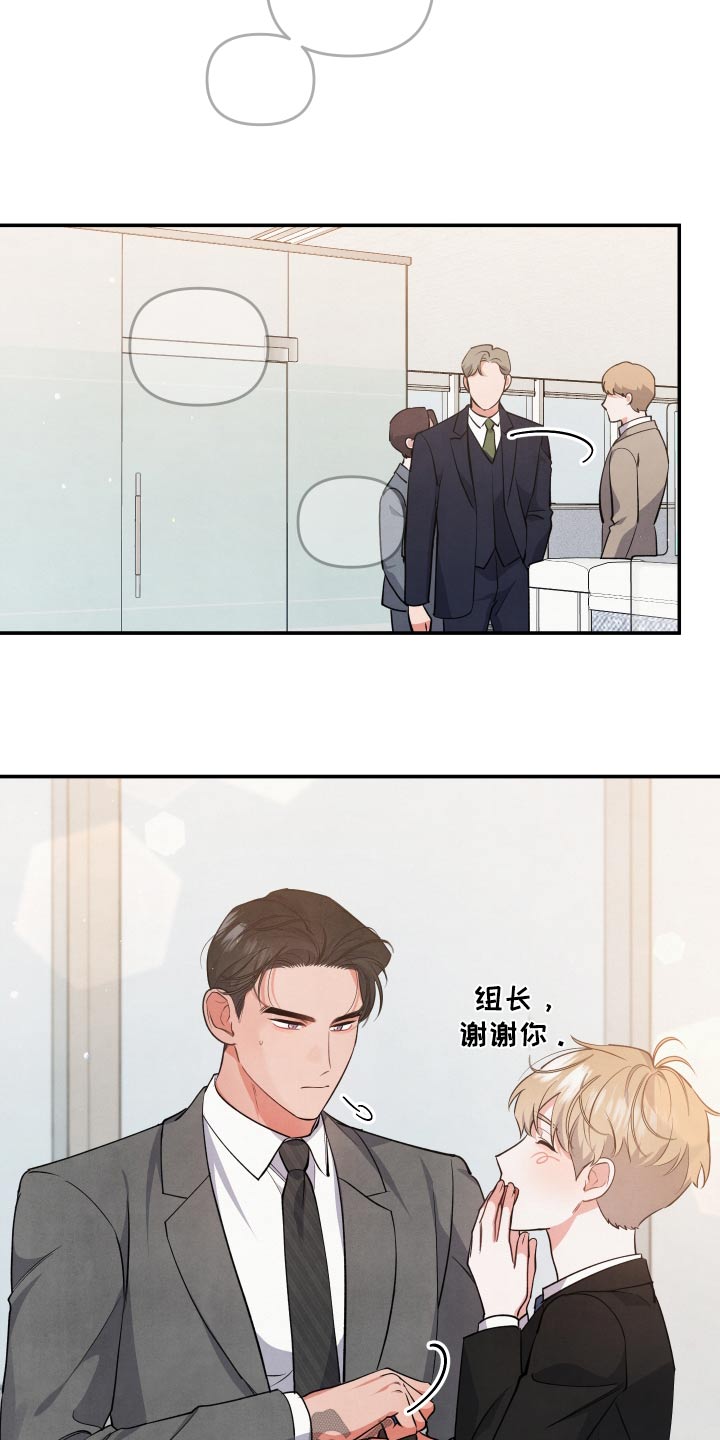 《危险接近》漫画最新章节第85章：【第二季】聚餐免费下拉式在线观看章节第【18】张图片