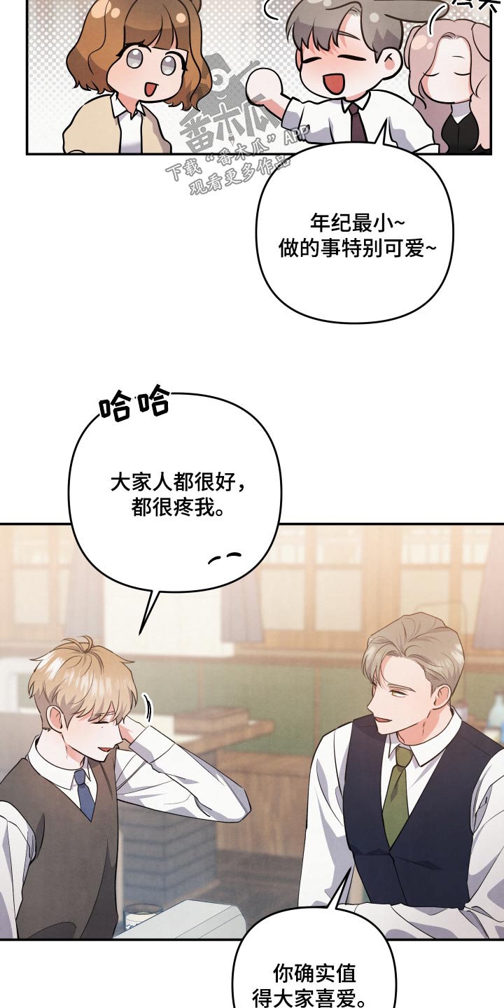 《危险接近》漫画最新章节第85章：【第二季】聚餐免费下拉式在线观看章节第【6】张图片