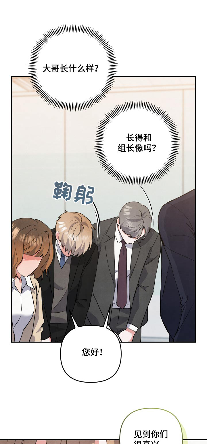 《危险接近》漫画最新章节第85章：【第二季】聚餐免费下拉式在线观看章节第【22】张图片