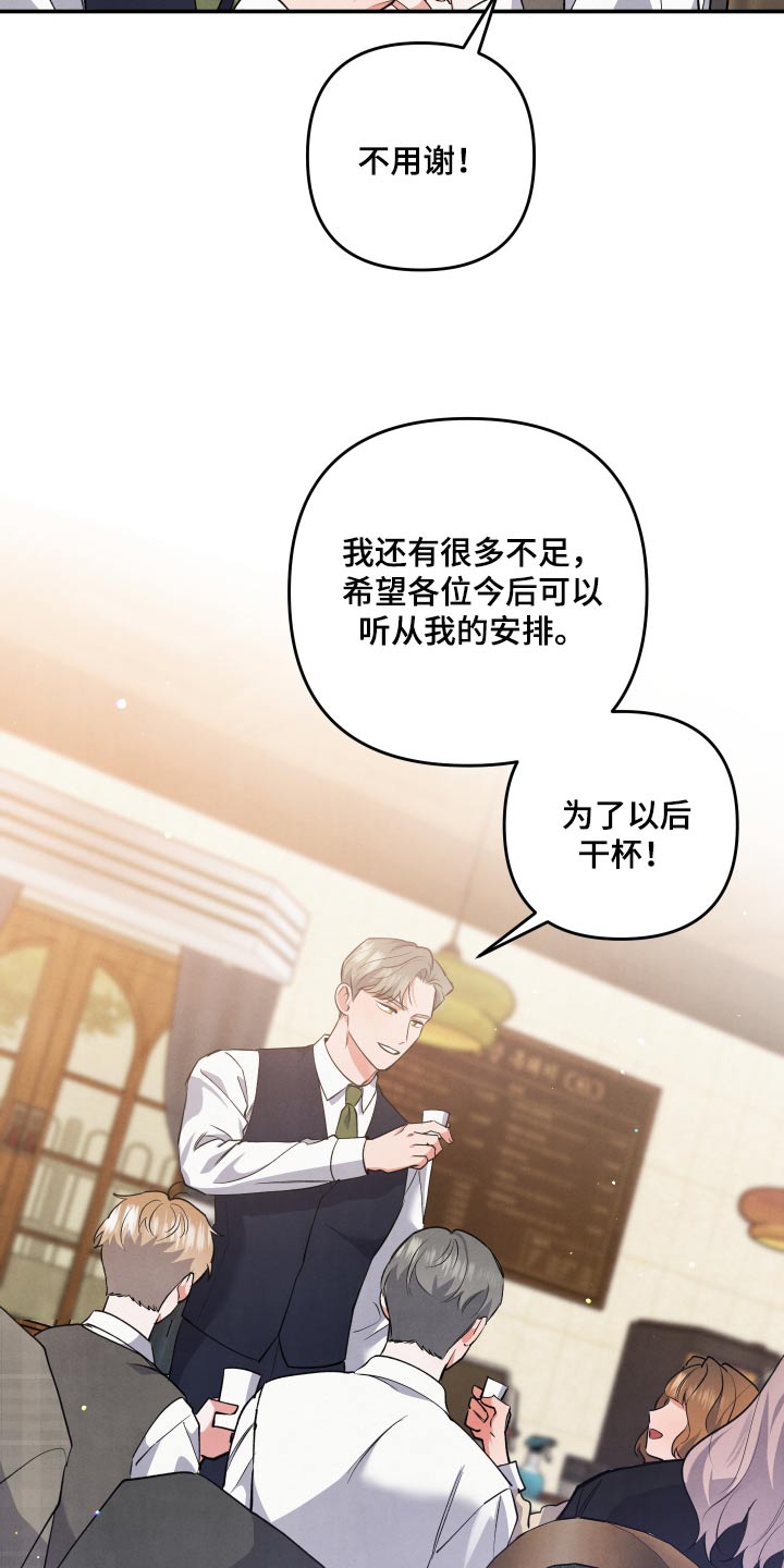 《危险接近》漫画最新章节第85章：【第二季】聚餐免费下拉式在线观看章节第【9】张图片