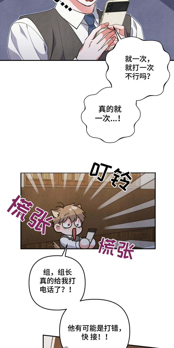 《危险接近》漫画最新章节第86章：【第二季】想你了免费下拉式在线观看章节第【15】张图片