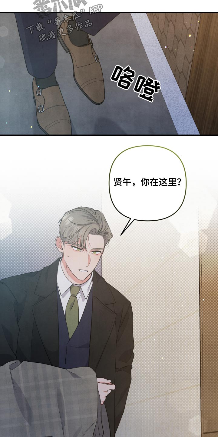 《危险接近》漫画最新章节第86章：【第二季】想你了免费下拉式在线观看章节第【6】张图片