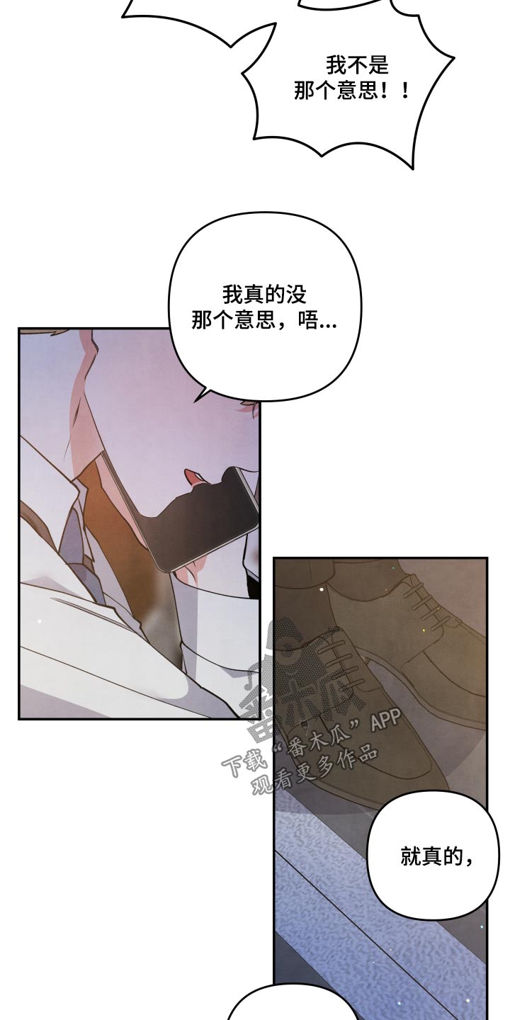 《危险接近》漫画最新章节第86章：【第二季】想你了免费下拉式在线观看章节第【9】张图片