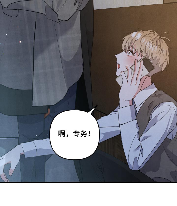 《危险接近》漫画最新章节第86章：【第二季】想你了免费下拉式在线观看章节第【5】张图片