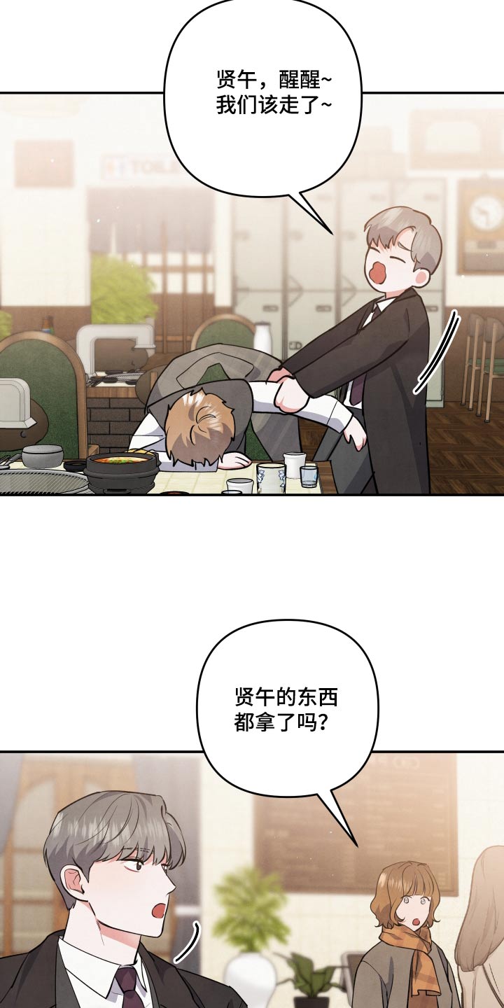 《危险接近》漫画最新章节第87章：【第二季】在哪免费下拉式在线观看章节第【8】张图片