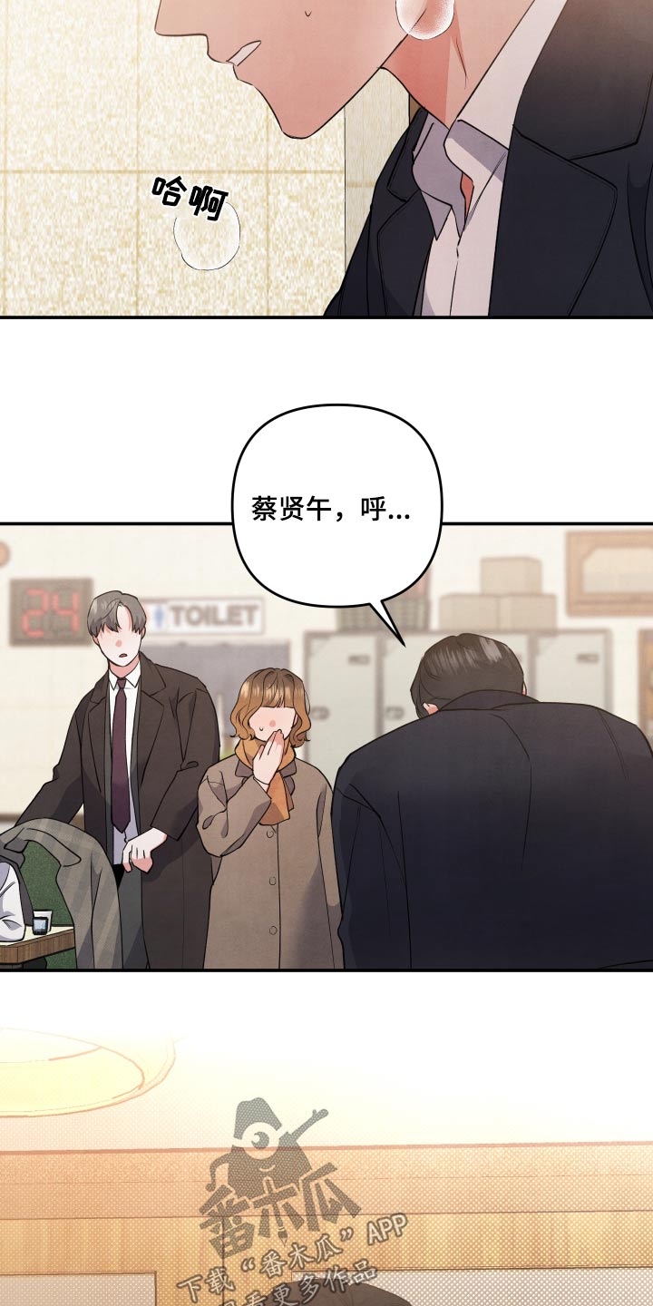 《危险接近》漫画最新章节第87章：【第二季】在哪免费下拉式在线观看章节第【4】张图片