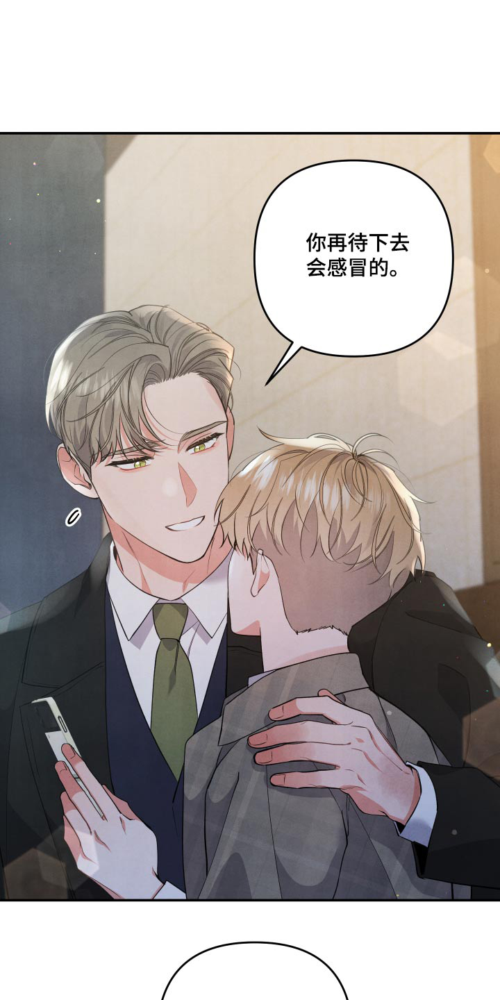 《危险接近》漫画最新章节第87章：【第二季】在哪免费下拉式在线观看章节第【20】张图片