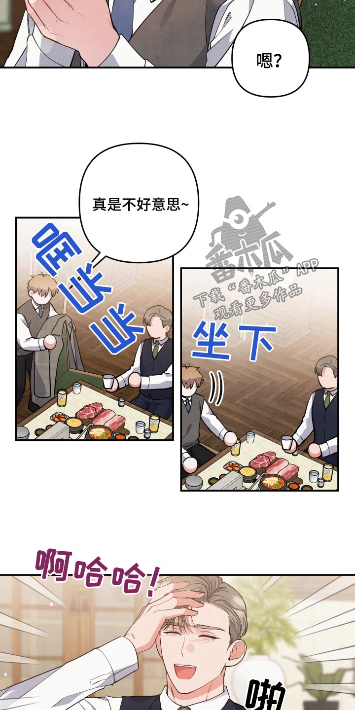 《危险接近》漫画最新章节第87章：【第二季】在哪免费下拉式在线观看章节第【14】张图片