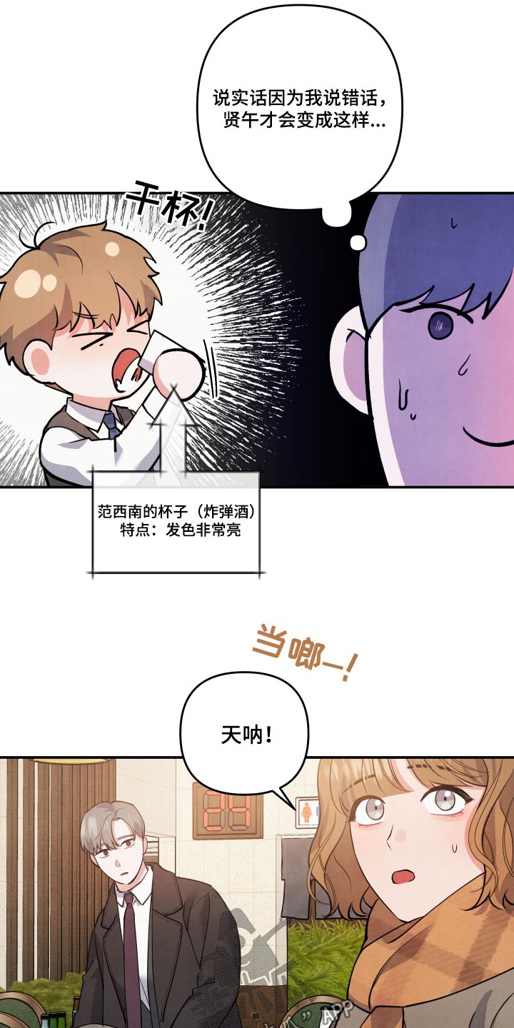 《危险接近》漫画最新章节第87章：【第二季】在哪免费下拉式在线观看章节第【6】张图片