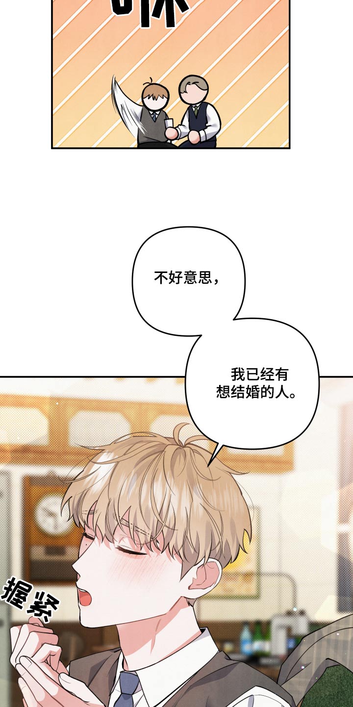 《危险接近》漫画最新章节第87章：【第二季】在哪免费下拉式在线观看章节第【15】张图片