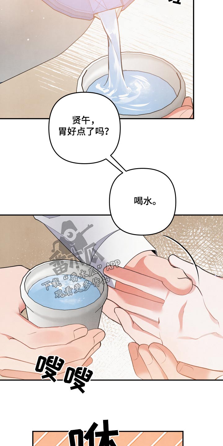 《危险接近》漫画最新章节第87章：【第二季】在哪免费下拉式在线观看章节第【16】张图片