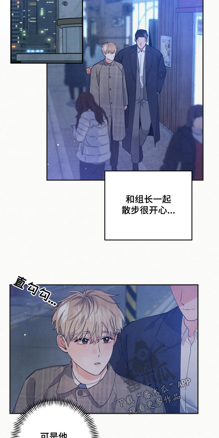 《危险接近》漫画最新章节第88章：【第二季】怎么了免费下拉式在线观看章节第【10】张图片