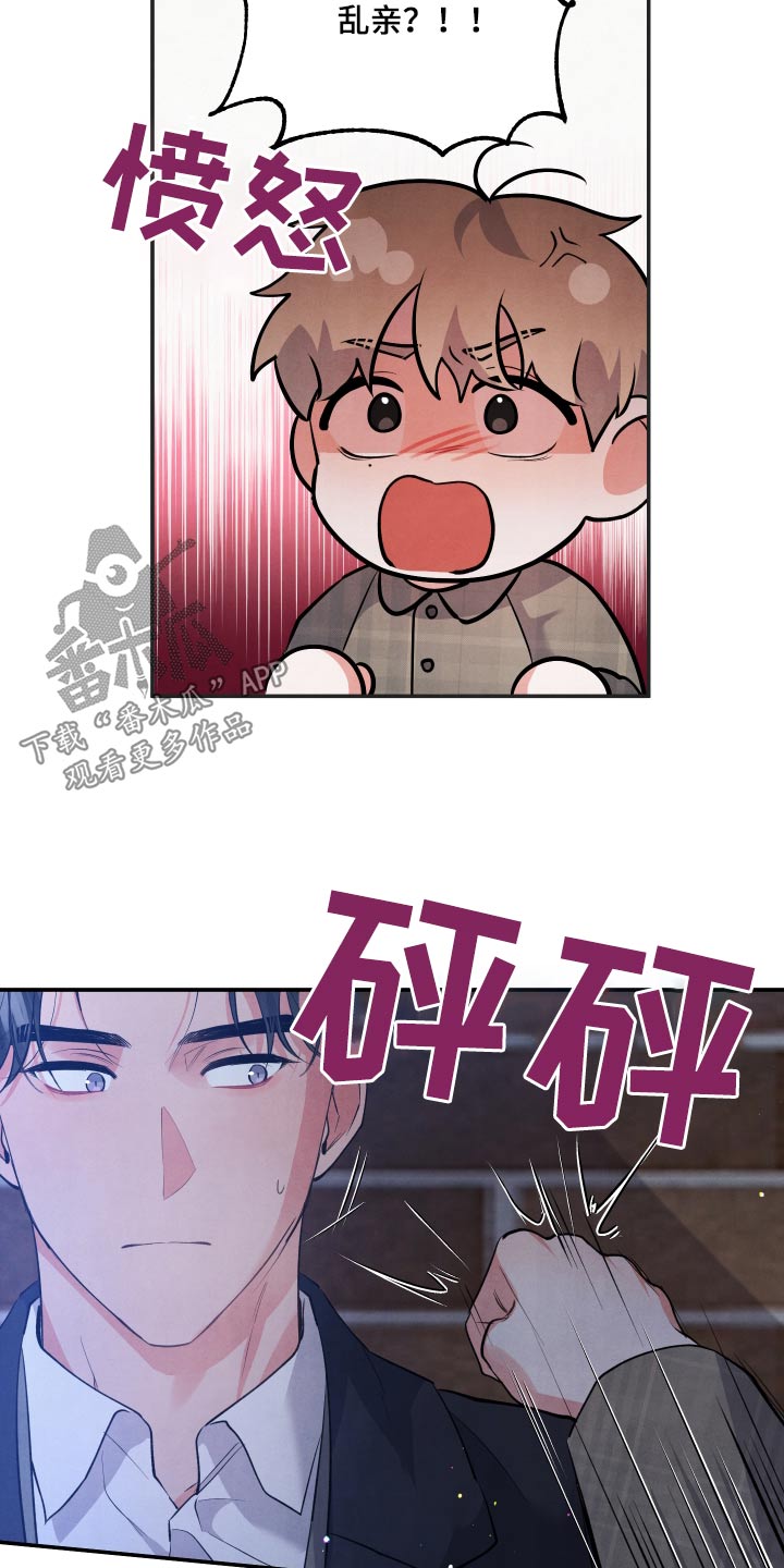 《危险接近》漫画最新章节第89章：【第二季】只对你这样免费下拉式在线观看章节第【19】张图片