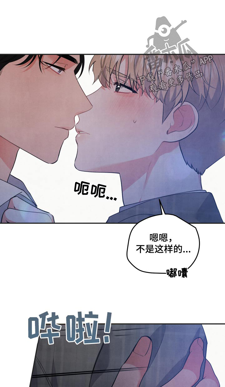 《危险接近》漫画最新章节第89章：【第二季】只对你这样免费下拉式在线观看章节第【21】张图片