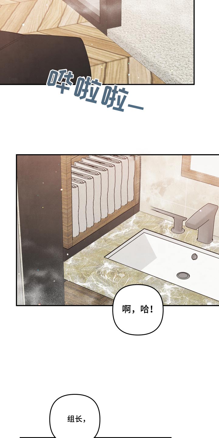 《危险接近》漫画最新章节第89章：【第二季】只对你这样免费下拉式在线观看章节第【7】张图片