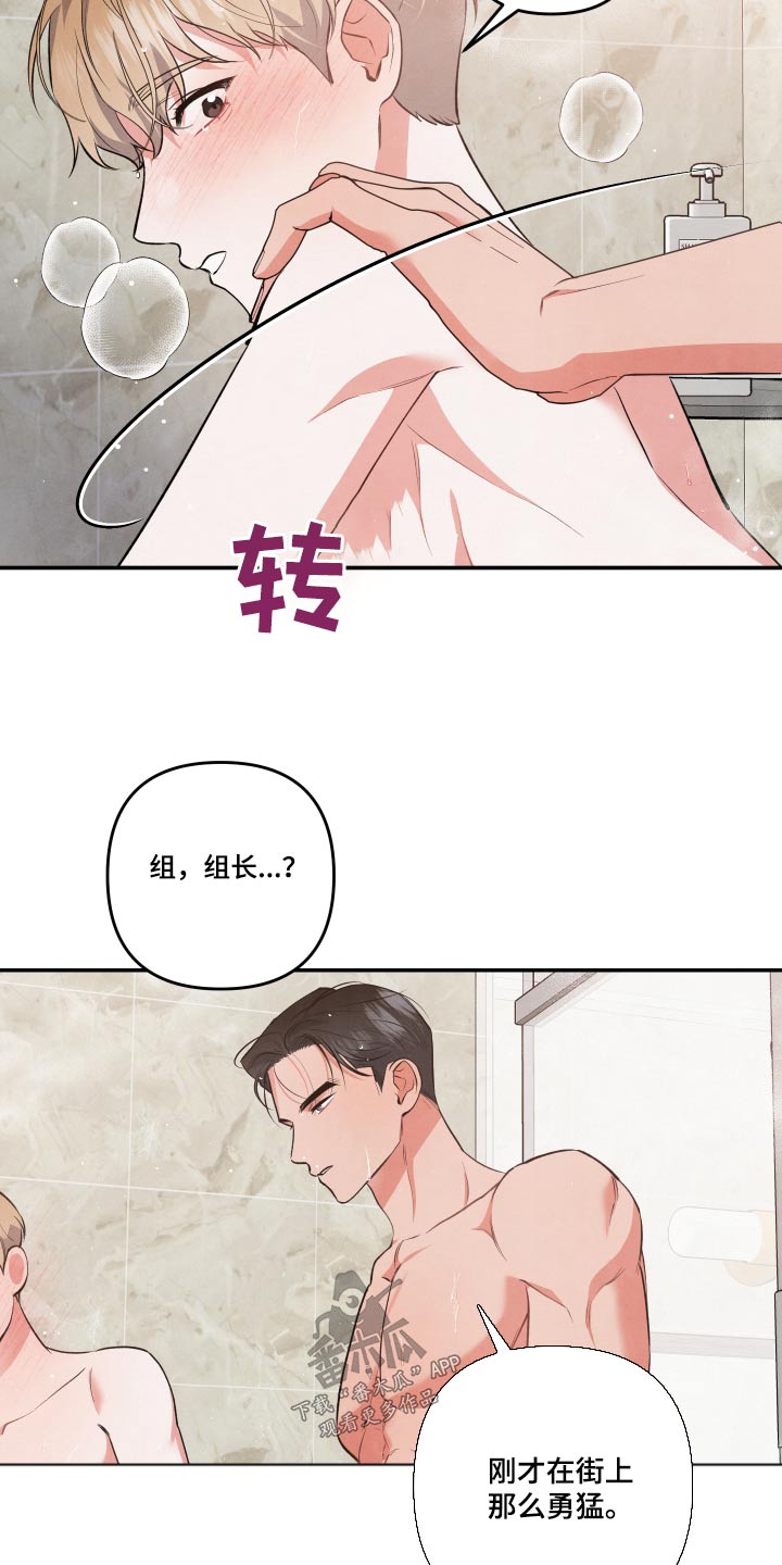 《危险接近》漫画最新章节第89章：【第二季】只对你这样免费下拉式在线观看章节第【4】张图片