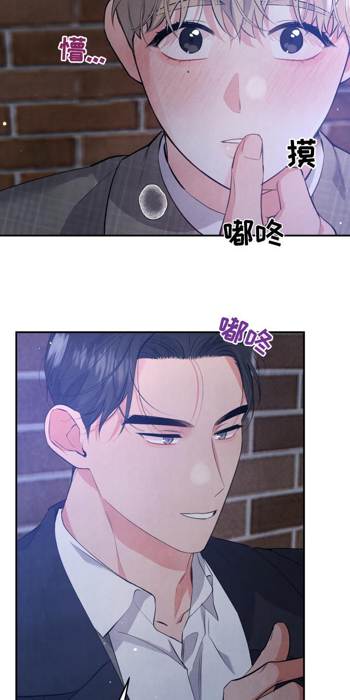 《危险接近》漫画最新章节第89章：【第二季】只对你这样免费下拉式在线观看章节第【10】张图片