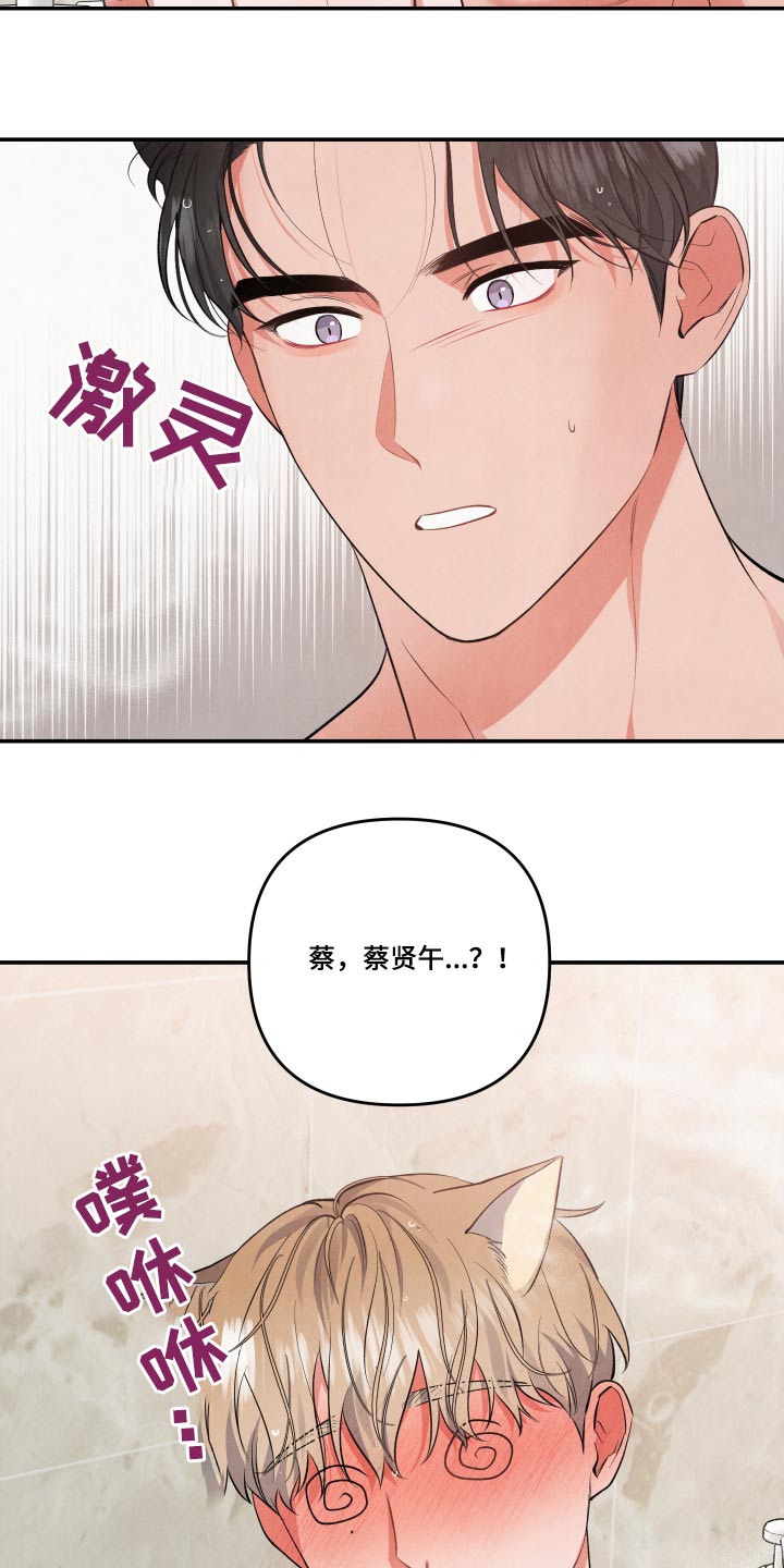 《危险接近》漫画最新章节第90章：【第二季】晕倒免费下拉式在线观看章节第【6】张图片