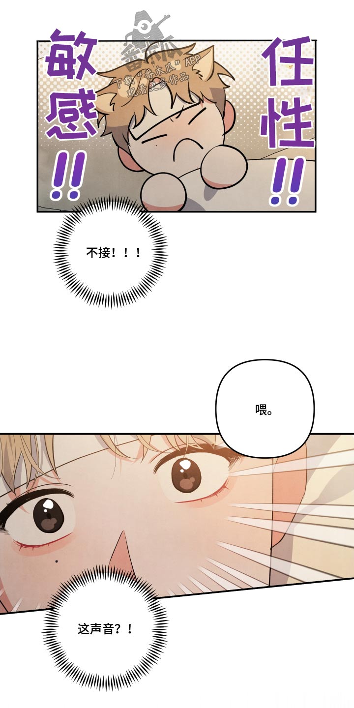 《危险接近》漫画最新章节第90章：【第二季】晕倒免费下拉式在线观看章节第【2】张图片