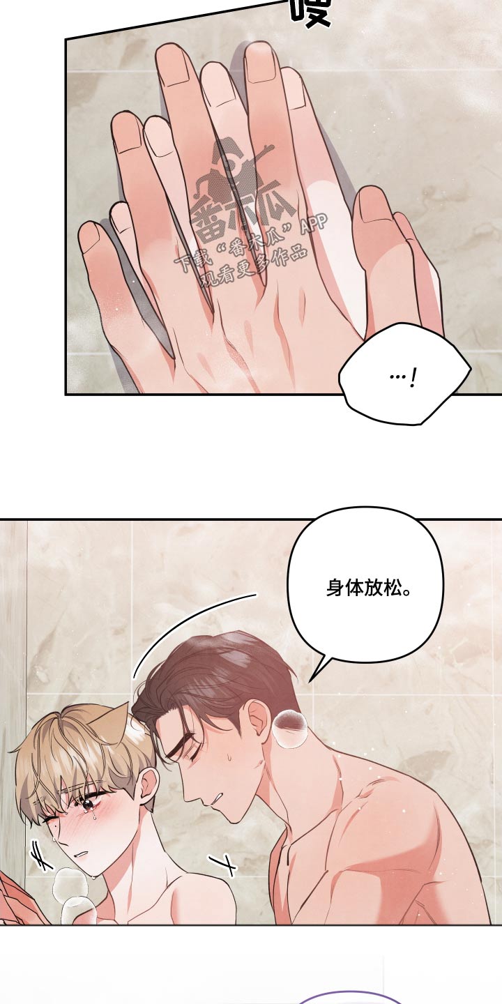 《危险接近》漫画最新章节第90章：【第二季】晕倒免费下拉式在线观看章节第【20】张图片