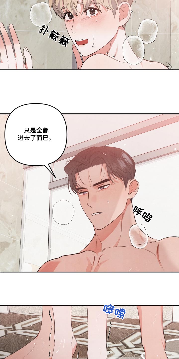 《危险接近》漫画最新章节第90章：【第二季】晕倒免费下拉式在线观看章节第【11】张图片