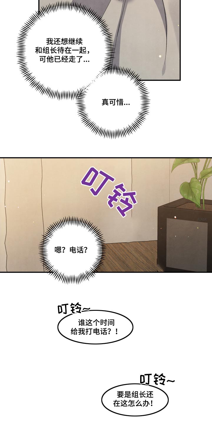 《危险接近》漫画最新章节第90章：【第二季】晕倒免费下拉式在线观看章节第【3】张图片