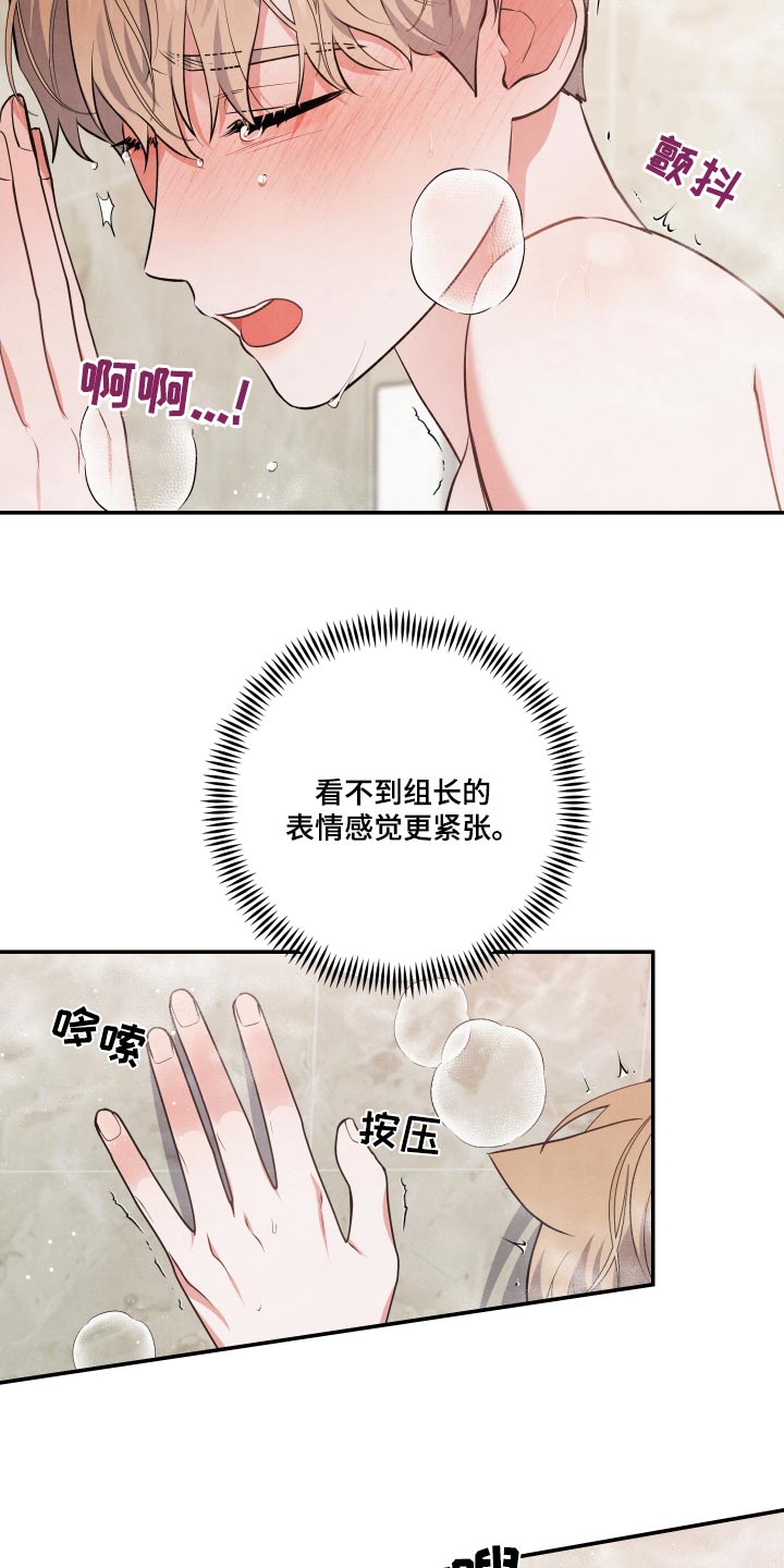 《危险接近》漫画最新章节第90章：【第二季】晕倒免费下拉式在线观看章节第【21】张图片