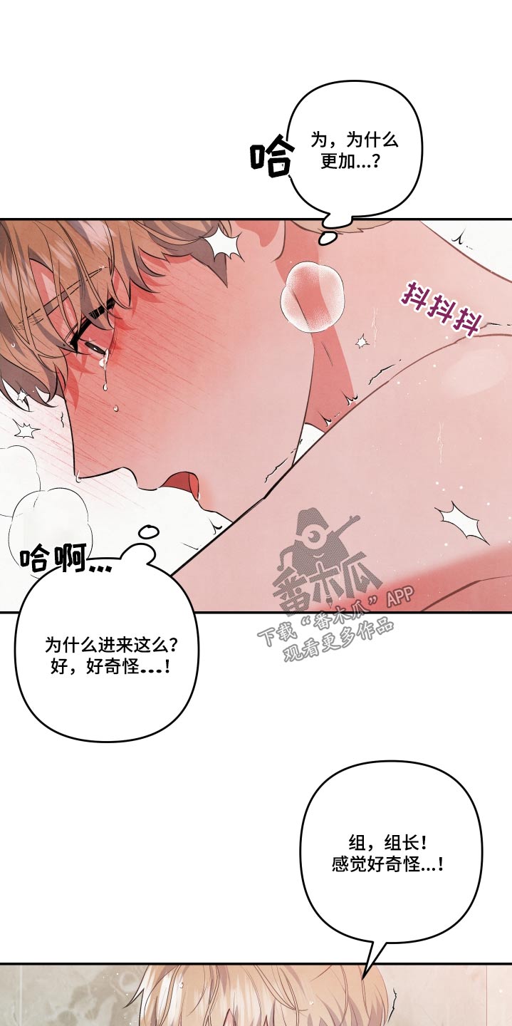 《危险接近》漫画最新章节第90章：【第二季】晕倒免费下拉式在线观看章节第【12】张图片