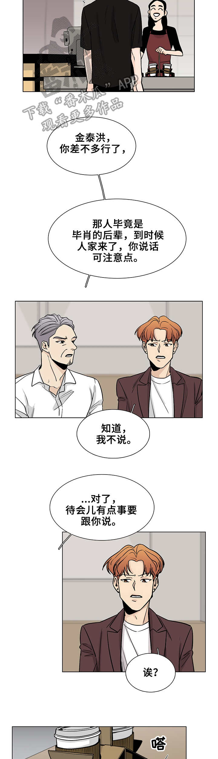 《车手与我》漫画最新章节第2章：介绍兼职免费下拉式在线观看章节第【3】张图片