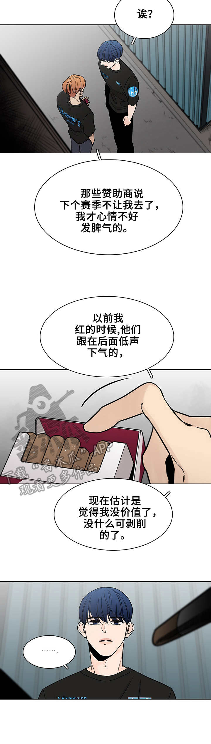 《车手与我》漫画最新章节第3章：车队免费下拉式在线观看章节第【1】张图片