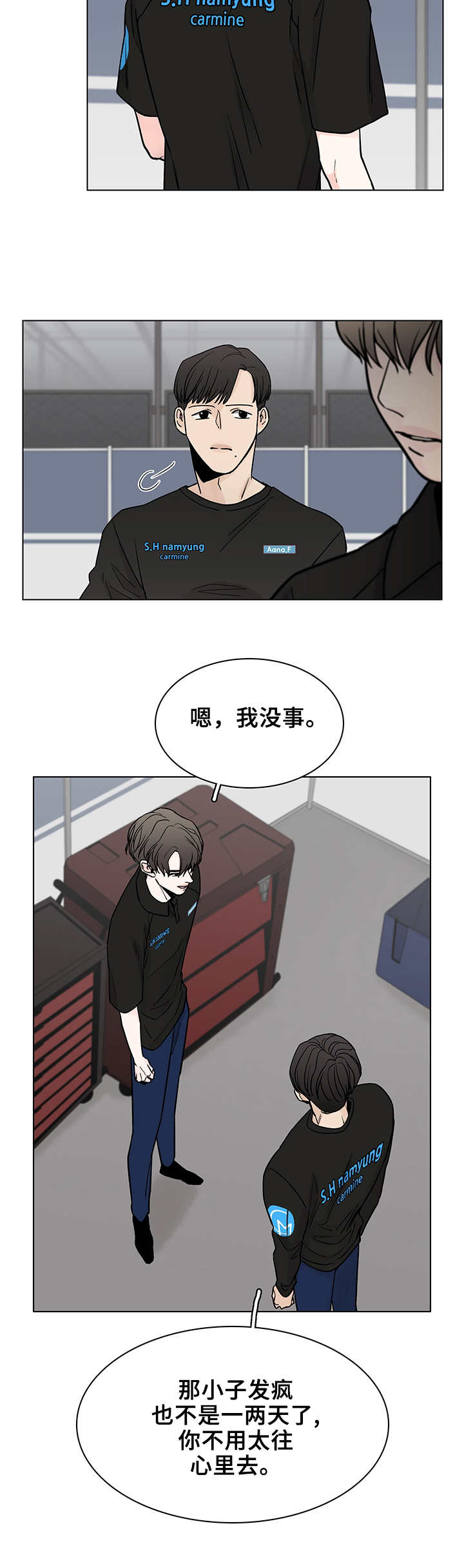 《车手与我》漫画最新章节第3章：车队免费下拉式在线观看章节第【6】张图片