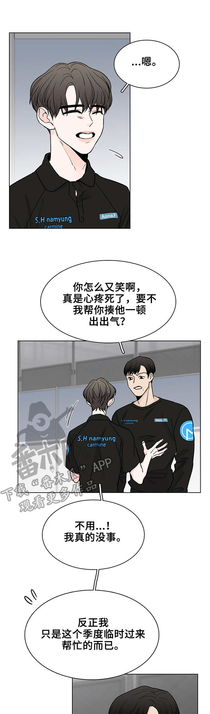 《车手与我》漫画最新章节第3章：车队免费下拉式在线观看章节第【5】张图片