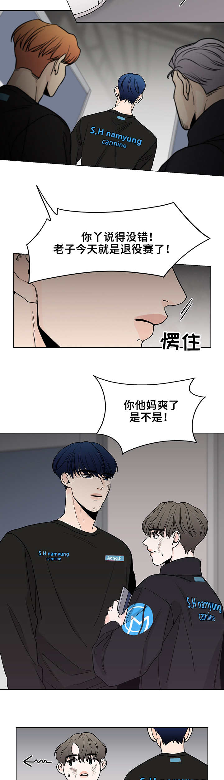 《车手与我》漫画最新章节第7章：瞎折腾免费下拉式在线观看章节第【11】张图片