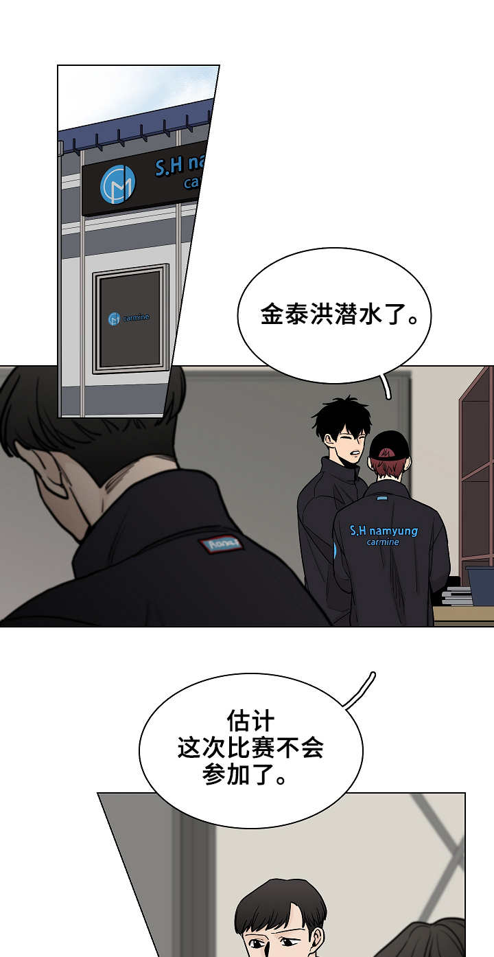 《车手与我》漫画最新章节第7章：瞎折腾免费下拉式在线观看章节第【3】张图片