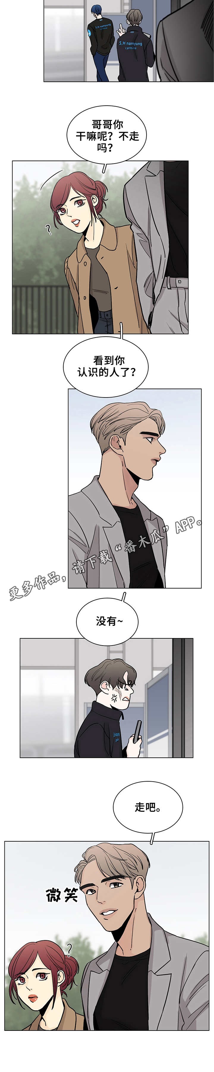 《车手与我》漫画最新章节第7章：瞎折腾免费下拉式在线观看章节第【8】张图片