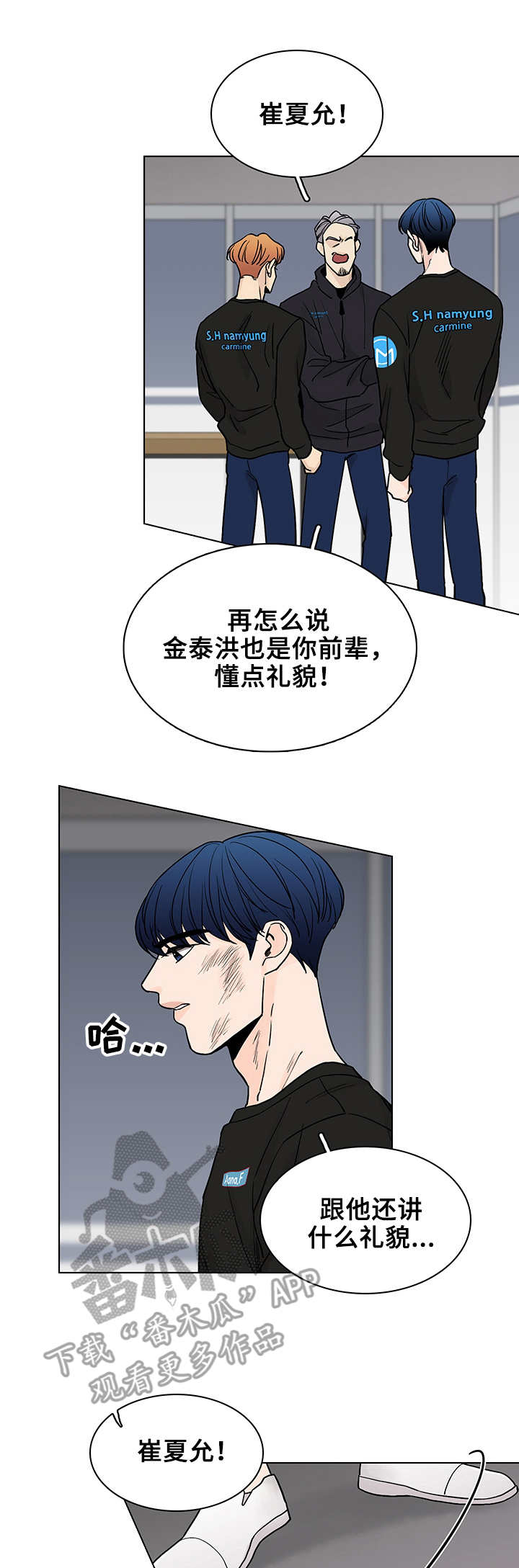 《车手与我》漫画最新章节第7章：瞎折腾免费下拉式在线观看章节第【12】张图片