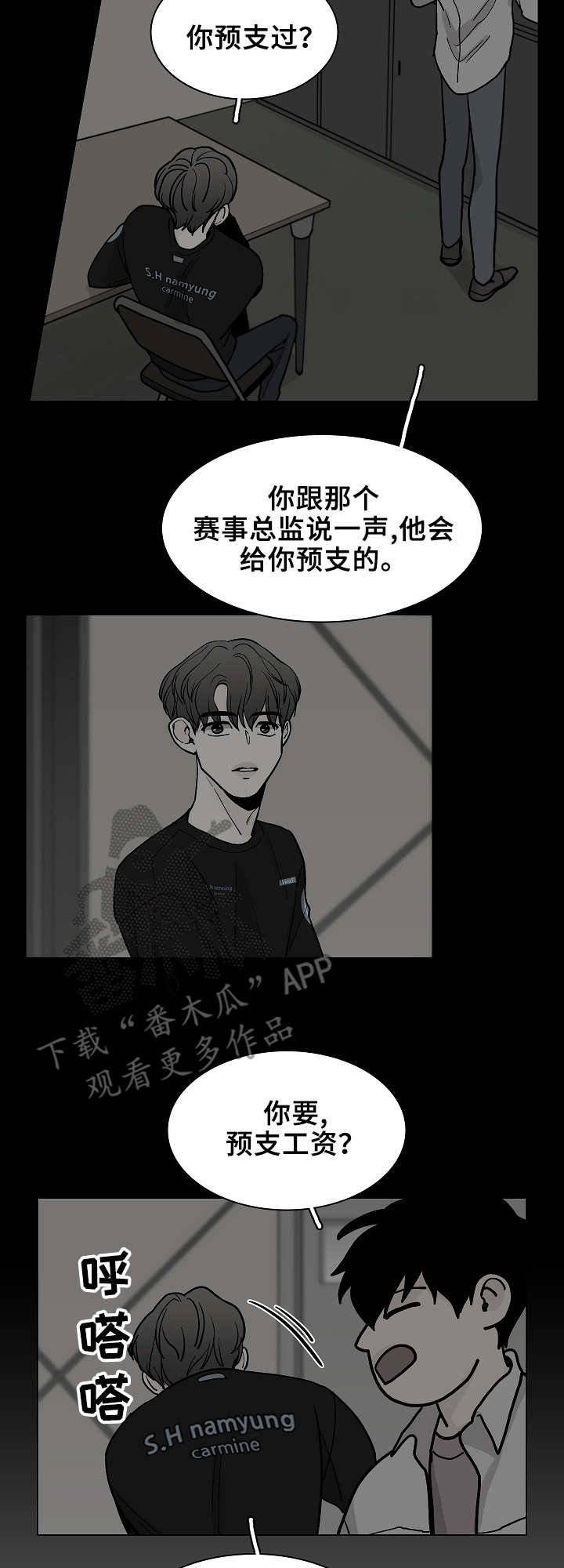 《车手与我》漫画最新章节第7章：瞎折腾免费下拉式在线观看章节第【6】张图片