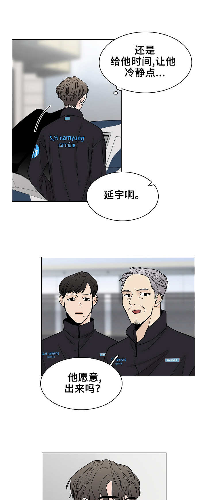 《车手与我》漫画最新章节第9章： 劝说免费下拉式在线观看章节第【6】张图片