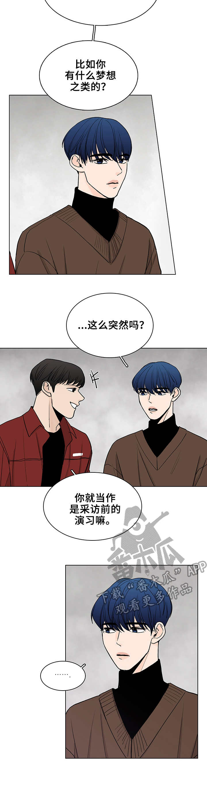 《车手与我》漫画最新章节第10章：聚餐免费下拉式在线观看章节第【6】张图片