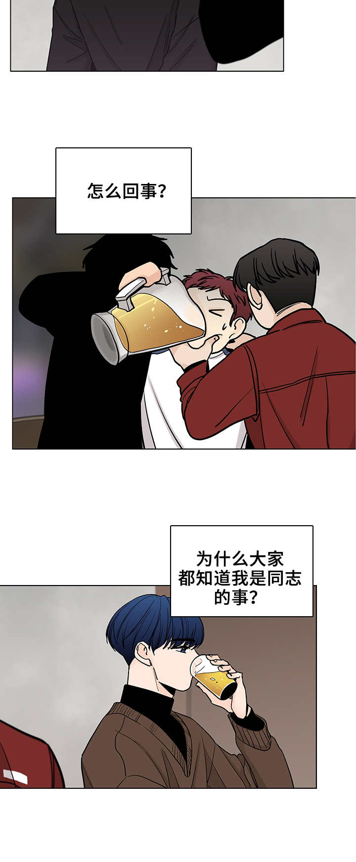 《车手与我》漫画最新章节第10章：聚餐免费下拉式在线观看章节第【1】张图片