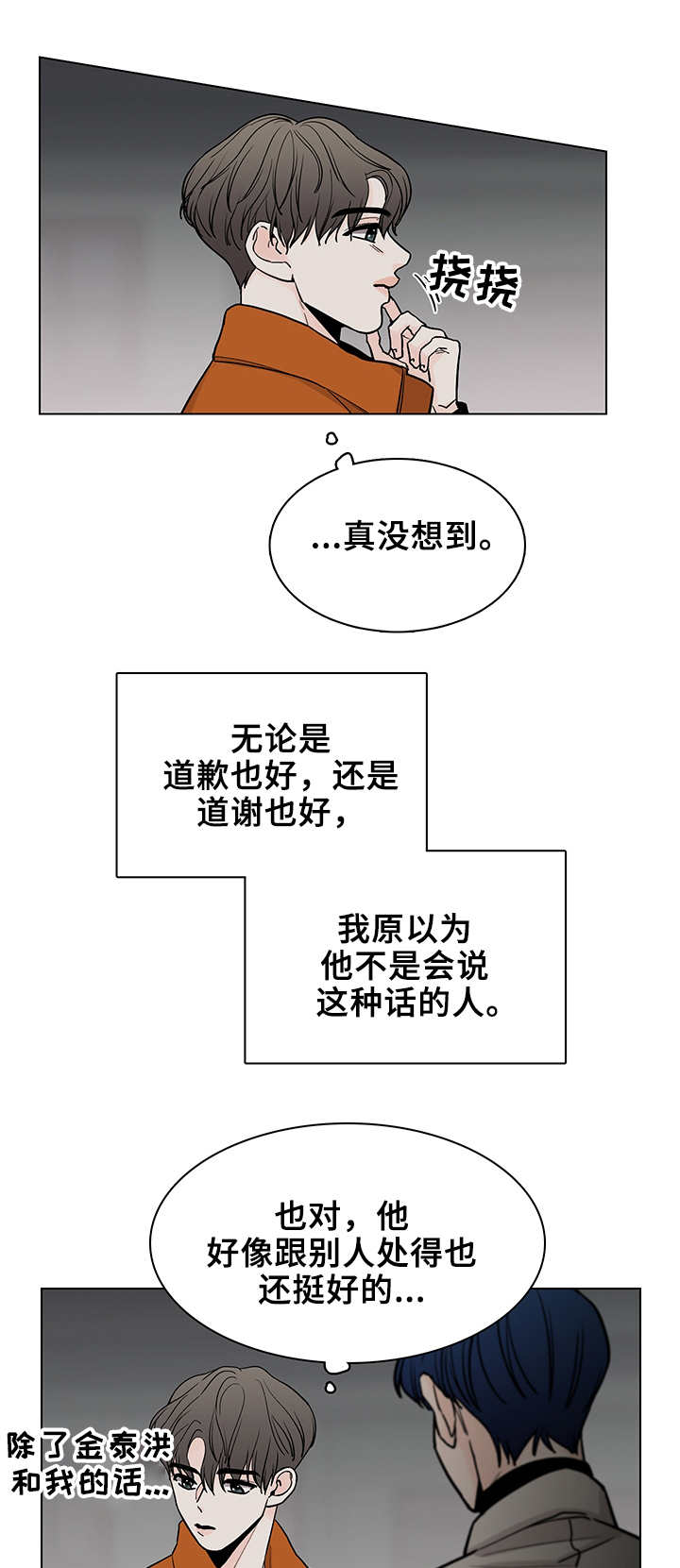 《车手与我》漫画最新章节第12章： 噩梦免费下拉式在线观看章节第【7】张图片